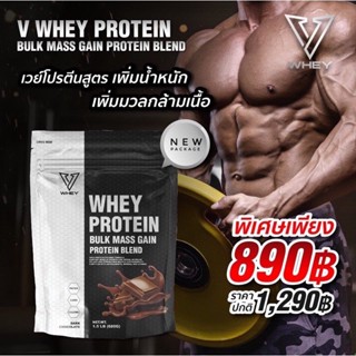 แหล่งขายและราคาV whey protein สูตรเพิ่มน้ำหนัก เสริมสร้างมวลกล้ามเนื้อ Vital Bulk Mass Gain Dark Chocolate ส่งฟรีเก็บเงินปลายทาง !!อาจถูกใจคุณ