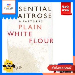 Essential Waitrose Plain White Flour แป้งสาสี  1.5 กิโลกรัมEssential Waitrose Plain White