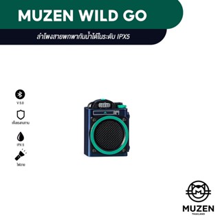 [ติดตามร้านลด 9%] MUZEN ลำโพงบลูทูธพกพา รุ่น Wild Go Bluetooth Speaker - Deep Blue sea