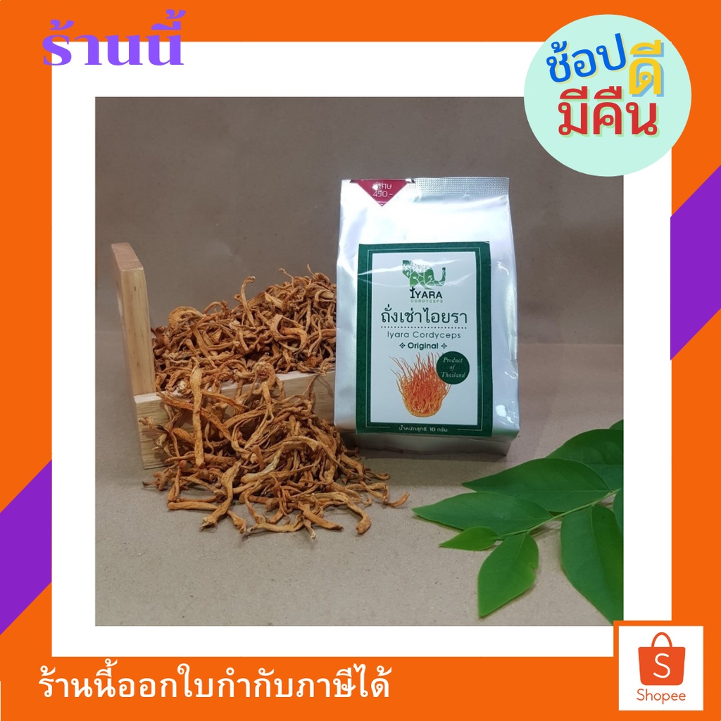 Cordyceps Militaris. iyara farm weight 10 g.