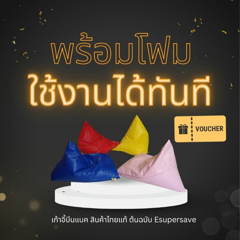 โซฟาเม็ดโฟม Set คู่-[พร้อมส่ง-บรรจุโฟมแล้ว]Bean Bag เก้าอี้สตูลทรงกลม-ทรงชีส วัสดุหนังเทียม PVC.
