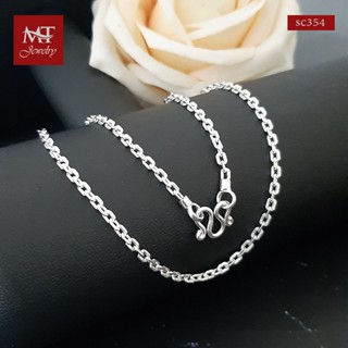 MT สร้อยคอเงินแท้ ลายคตกิต กว้าง 2.5 มม. ยาว 14, 16, 18, 20, 22, 24 นิ้ว 925 Sterling Silver Chain (sc354) MT Jewelry มณีธารา