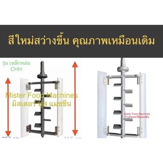 อะไหล่ ใบพัด เครื่องปั่นไอติม ยี่ห้อ CHH เบอร์12 เหล็กหล่อ / MFM