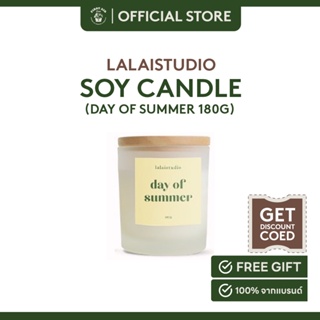 เทียนหอม ละลาย ทำจากไขถั่วเหลือง lalaistudio soy candle 180g. - day of summer