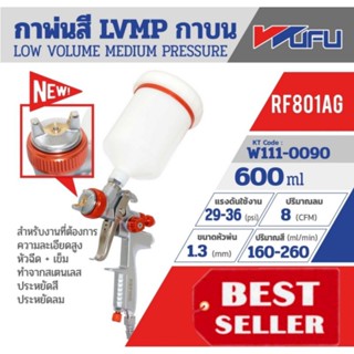 WUFU กาพ่นสี LVMP กาบน รุ่น RF801AG ของแท้100%