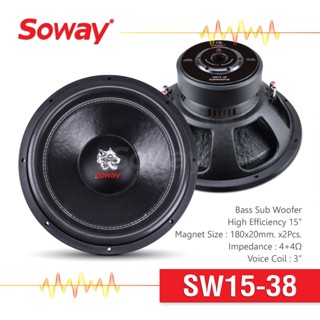 Soway ลำโพง ซับวูฟเฟอร์ ขนาด 15 นิ้ว Bass Sub Woofer แม่เหล็ก 180x20mm. x2Pcs. 4+4Ω Voice Coil : 3"  1ดอก SW15-38