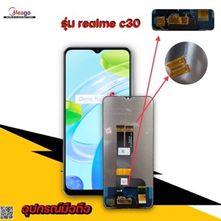 LCD จอชุด จอ+ทัช realme c30 c33 Narzo50i prime