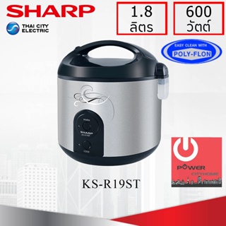 หม้อหุงข้าว Sharp รุ่น KS-R19ST ความจุ 1.8 ลิตร อุ่นทิพย์ มีซึ้งนึ่ง