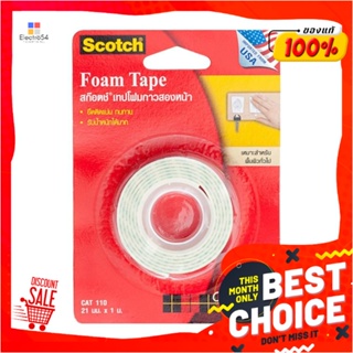 DOUBLE-SIDED เทปโฟม 2 หน้า 3M 21 มม.x 1 ม.DOUBLE-SIDED FOAM TAPE 3M 21MMX1M