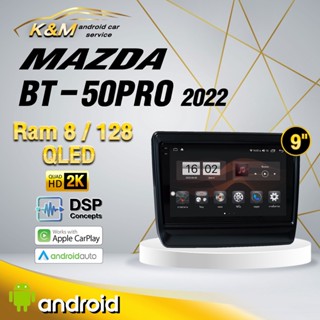 จอแอนดรอย ตรงรุ่น 9 นิ้ว Mazda BT50 PRO 2022 (จอ Andriod แท้-รับประกันศูนย์ Alpha)