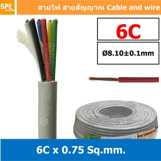 [ 2 เมตร ] SJK 0.75 Sq.mm. 2C 3C 4C 5C 6C 7C 8C 10C 12C ขนาดสาย 0.75 Sq.mm. AV Control Cable SJK Multicore Cable สาย ...