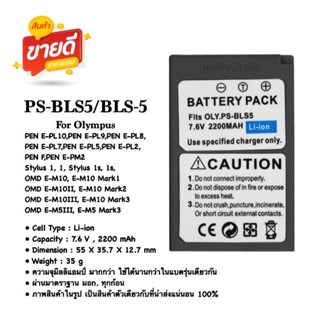 PS-BLS5 / BLS-5 / BLS-50 battery  camera for Olympus PEN E-M10III E-PL10 E-PL9 E-PL5 E-PL7 E-PL8 E-PM2 E-M10 E-M10II