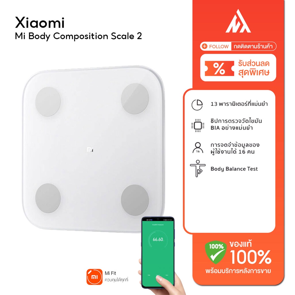 เครื่องชั่งน้ำหนักอัจฉริยะ Xiaomi Mi Body Composition Scale 2/ Scale 2 เครื่องชั่งน้ำหนัก 【พร้อมส่งจากกรุงเทพ】