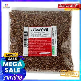 SeedsกรัมCoriander กรัมCorianderเม็ดผักชี300Seeds 300g