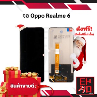  หน้าจอ Realme 6 งานแท้ จอRealme6 จอมือถือ หน้าจอมือถือ ชุดหน้าจอ หน้าจอโทรศัพท์ อะไหล่หน้าจอ จอแท้ (มีการรับประกัน)