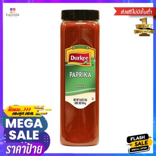 Paprika 454เดอร์กี้ปาปริก้ากรัมDurkee Paprika454g