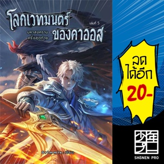 โลกเวทมนตร์ของคาออส 1-5 | อาเธน่า Grimmix