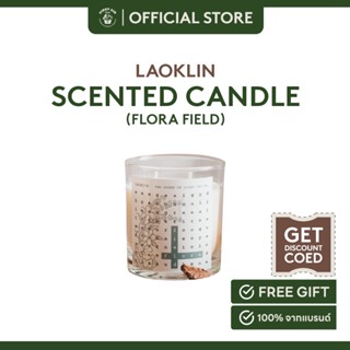 Laoklin Flora Field Candle  180 ml. กลิ่นหอมของดอกไม้นานาชนิด อาทิเช่น ดอกลาเวนเดอร์