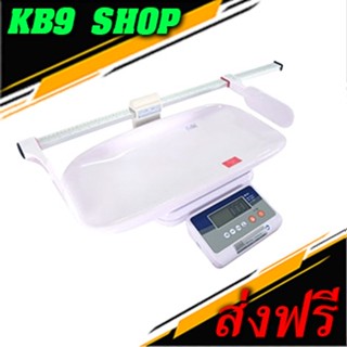 M101 เครื่องชั่งน้ำหนักเด็กทารก Baby Scale พร้อมชุดวัดความสูง รุ่น M101 ยี่ห้อ T-Scale