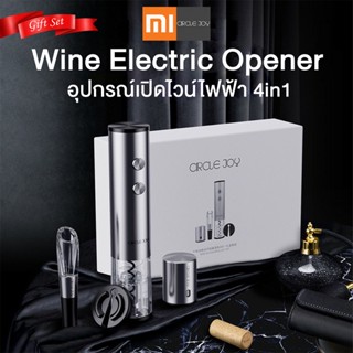 ที่เปิดไวน์ไฟฟ้า Circle Joy Automatic Wine Opener 4 in 1 Set