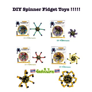 รูบิค  Fidgettoys DIY Spinner สปินเนอร์