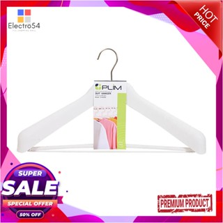 SUIT ไม้แขวนเสื้อสูท PLIM HHG008-W สีขาวSUIT HANGER PLIM HHG008-W WHITE