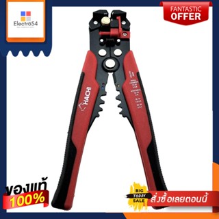 AUTOMATIC คีมปอกสายไฟ 3IN1 HACHIAUTOMATIC WIRE STRIPPER HACHI 3IN1