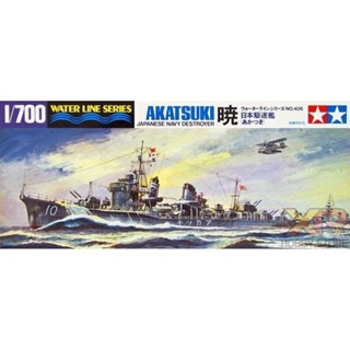 [Tamiya] 1/700 : Akatsuki Japanese Navy Destroyer (TA 31406)