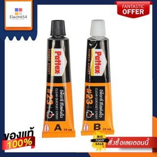 TWO-COMPONENT กาวอีพ็อกซี่ 2 ส่วนประกอบ PATTEX EPOXY 23 2x15 มล.TWO-COMPONENT POWER EPOXY ADHESIVE PATTEX #23 2X15ML