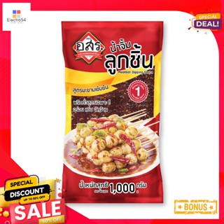 Sauce1000g 1000อสร.น้ำจิ้มลูกชิ้นกรัมPFO MeatBallDip Sauce1000g