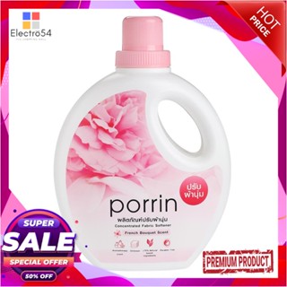 LIQUID ปรับผ้านุ่ม PORRIN FRENCH BOUQUET 900 มล.LIQUID FABRIC SOFTENER PORRIN 900ML FRENCH BOUQUET