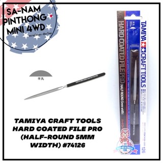 Tamiya Item #74126 – Tamiya Craft Tools Hard Coated File PRO (Half-Round 5mm width)