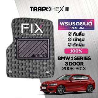 พรมปูพื้นรถยนต์ Trapo Hex BMW 1 Series 3 ประตู (2008-2013)