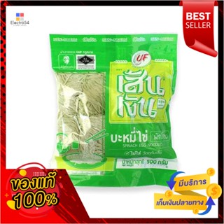 Noodles-Senngern 500เส้นเงินบะหมี่ไข่สูตรผักโขมกรัมSpinachegg Noodles-Senngern500g