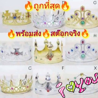 🔥สต๊อกจริง🔥พร้อมส่ง🔥มงกุฎปัจฉิม มงกุฎ มงกุฏ