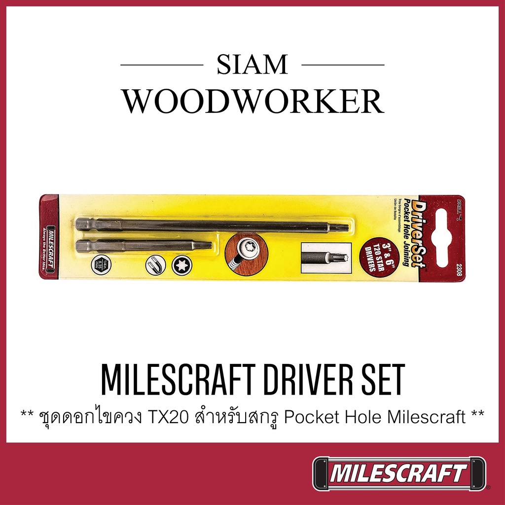 ดอกไขควง TX20 สำหรับสกรูเจาะเอียง Milescraft 2308 Driver Set