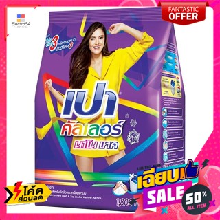 PAO(เปา) PAO เปา ผงซักฟอก สูตรคัลเลอร์ นาโนเทค 1800 ก. PAO Powder Detergent Color Nano Tech Formula 1800 g.ผงซักฟอก น้ำย