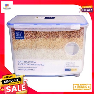 ซุปเปอร์ล็อคFoodSaver 10กล่องข้าวสารความจุกก. รุ่น6041SuperLock FoodSaver kg 10#6041
