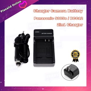 แท่นชาร์จแบตกล้อง Charger Camera Battery Panasonic CGA-S005e / DMW-BCC12 (2in1 Charger) ชาร์จได้ทั้งไฟบ้านและไฟรถ