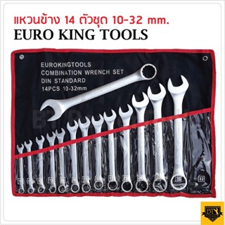 EURO KING TOOLS เครื่องมือช่าง ประแจแหวนข้างปากตาย 14 ตัวชุด เบอร์ 10-32 MM และ เบอร์ 8-24 MM T