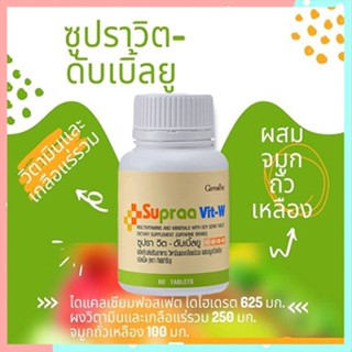 ขายของแท้👉วิตามินผู้หญิงGiffarineซูปราวิตดับเบิ้ลยูWปรับสมดุลในร่างกาย/จำนวน1กระปุก/รหัส40516/ปริมาณบรรจุ60เม็ด#By$anLi