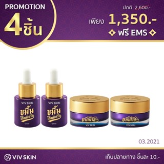 (ส่งฟรี )มีของแถม Set 4 ชิ้น - Kamin Gold Serum 2 ชิ้น + Kamin Rose Cream 2 ชิ้น