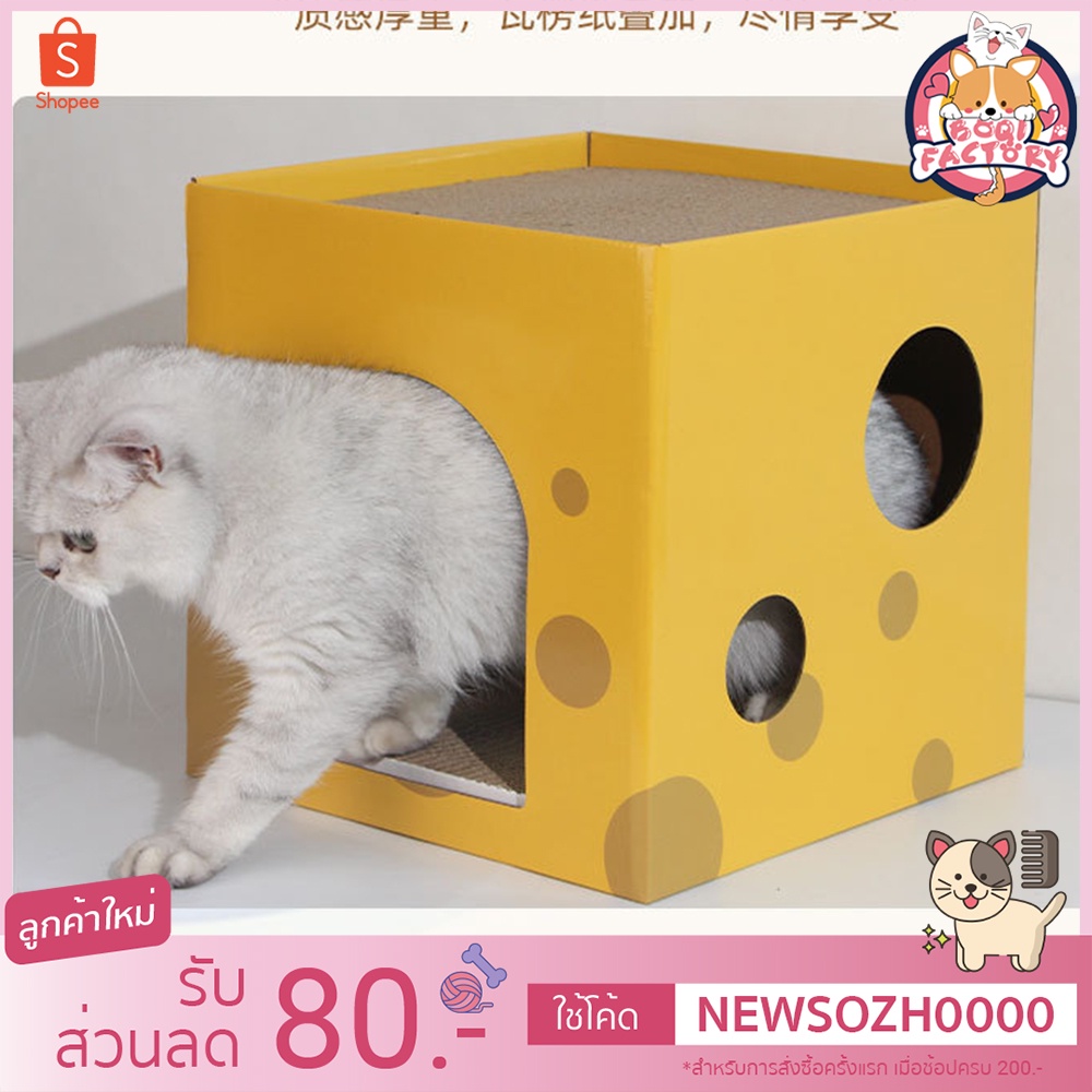 Boqi Factory บ้านแมว  กล่องลับเล็บแมว ที่ฝนเล็บแมวนอนได้ ที่นอนแมวลับเล็บแมวได้ บ้านแมวลับเล็บแมวได้ LYC606