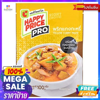 แฮปปี้ไพรซ์ โปร เครื่องแกงกะหรี่สำเร็จรูป 100 ก. Pro Instant Cu