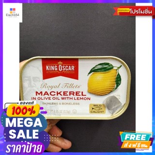 วัตถุดิบ King Oscar Mackerel In Olive with Lemon เนื้อปลาแมคเคอเรล ปรุงรส ในน้ำมันมะกอก ผสมน้ำเลมอน  คิงออสการ์115กรัม