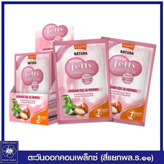 *(1 แพ็ค) โลแลน เนทูร่า เจลลี่ ทรีทเม้นท์ อาร์แกน ออยล์ แอนด์ เฮิร์บส์ (ชมพู) 30 มล. แพ็ค 12 ซอง 8812