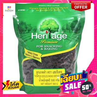 ขนม Heritage เฮอริเทจ ลูกเกดดำ 500 กรัม Heritage Heritage Black Raisins 500 g.ขนมแห้ง