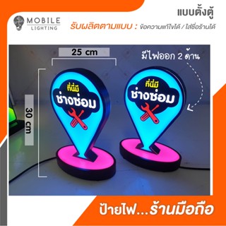 ป้ายไฟ LED_Check-in_(ไฟออก 2 ด้าน)