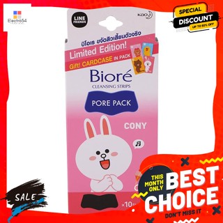 บิโอเร พอร์แพ็ค แผ่นขจัดสิวเสี้ยน 10 แผ่น Biore Pore Pack Pimple Removal Pads 10 Sheetsบำรุงผิวหน้า