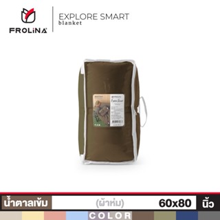 Frolina Explore Smart Twin Comforter ผ้านวม แบบพกพา ขนาด 60x80 นิ้ว